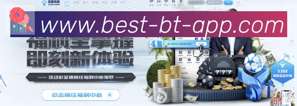 BT体育APP 封面图