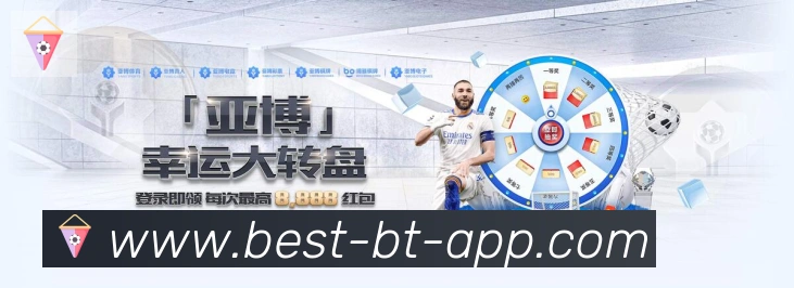 BT体育荣誉