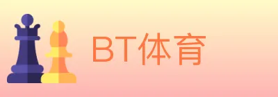 BT体育 logo